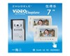 Video Doorphone  ZDL-37M 1 CAMERA + 2 MONITEURS Couleur avec Ecran LCD 7 "